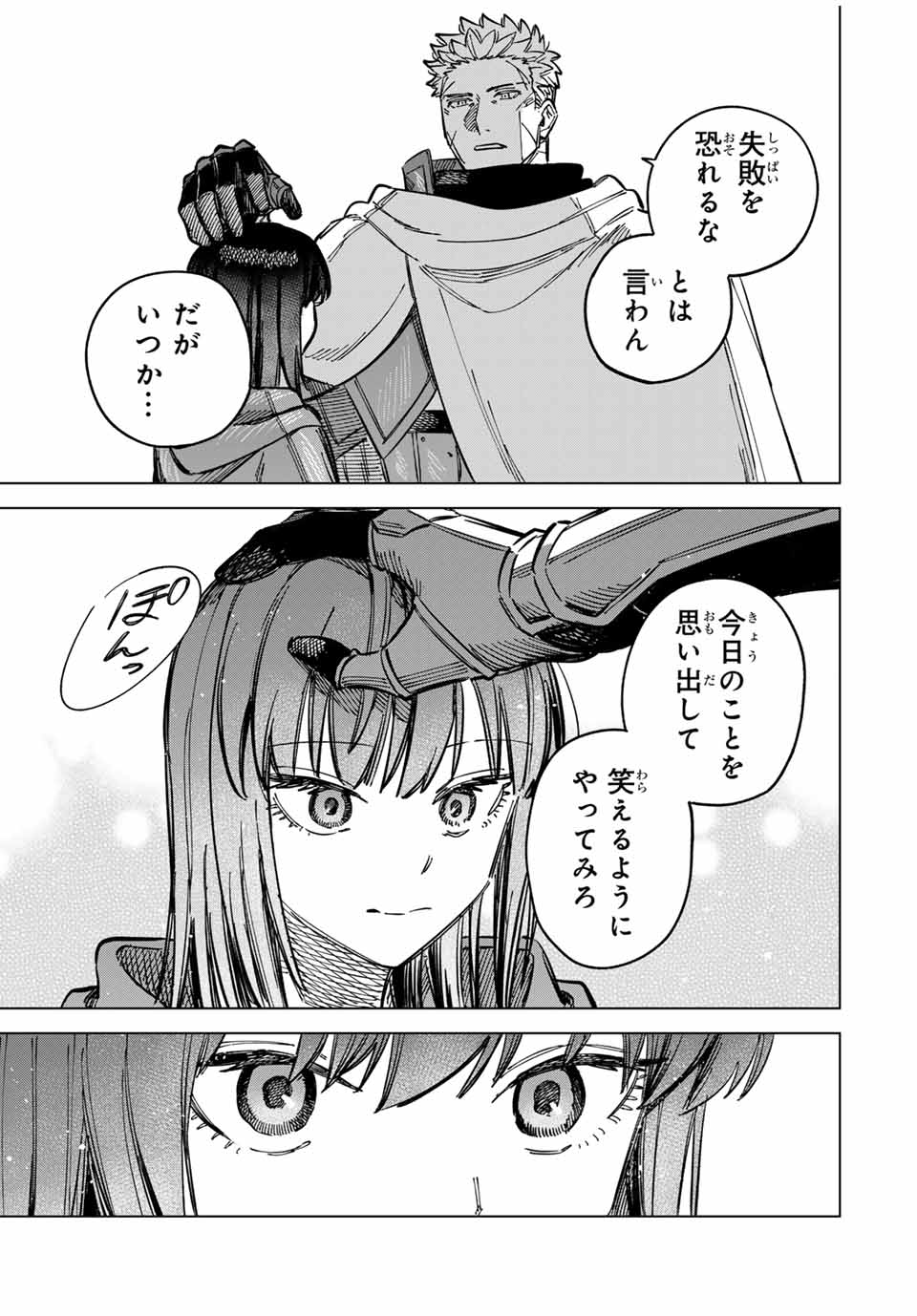 魔女と傭兵 Chap 5.1 - Next Chap 6.1