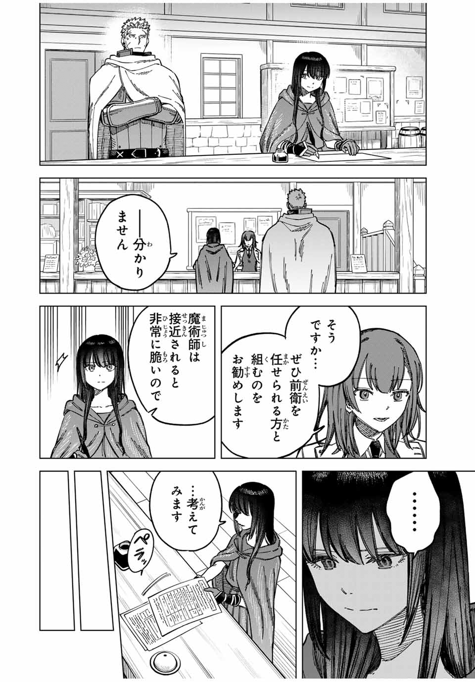 魔女と傭兵 Chap 5.1 - Next Chap 6.1