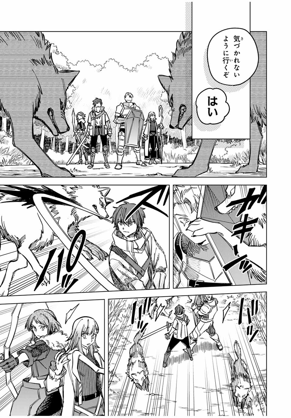 魔女と傭兵 Chap 5.2 - Next Chap 6.2