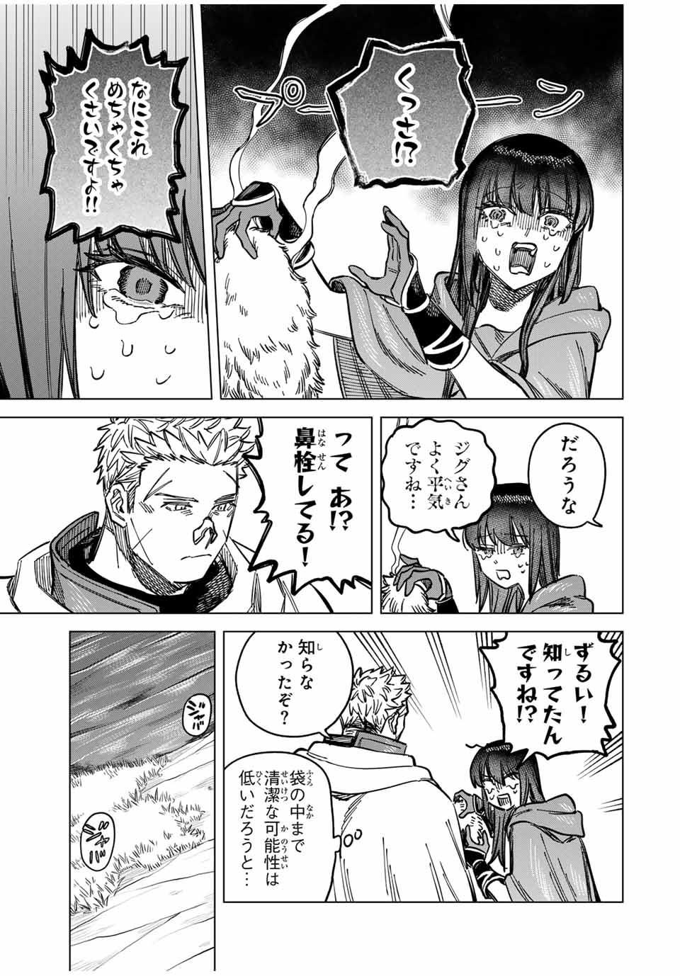 魔女と傭兵 Chap 5.2 - Next Chap 6.2