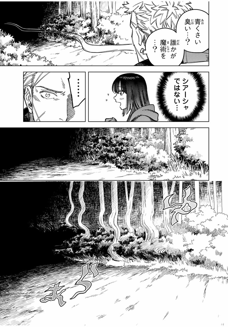 魔女と傭兵 Chap 5.2 - Next Chap 6.2