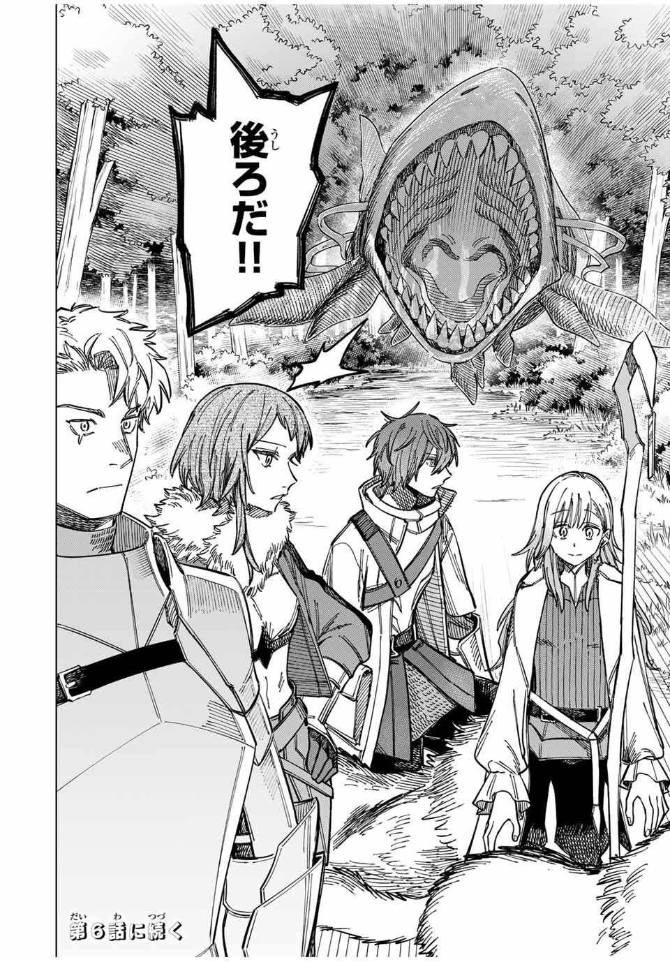 魔女と傭兵 Chap 5.2 - Next Chap 6.2