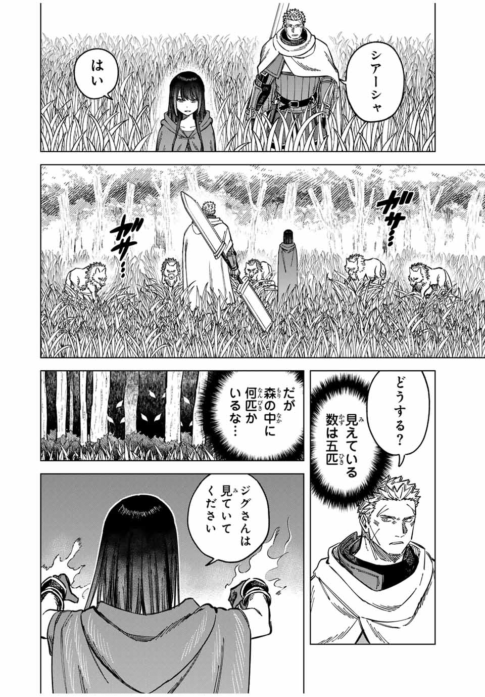 魔女と傭兵 Chap 5.2 - Next Chap 6.2
