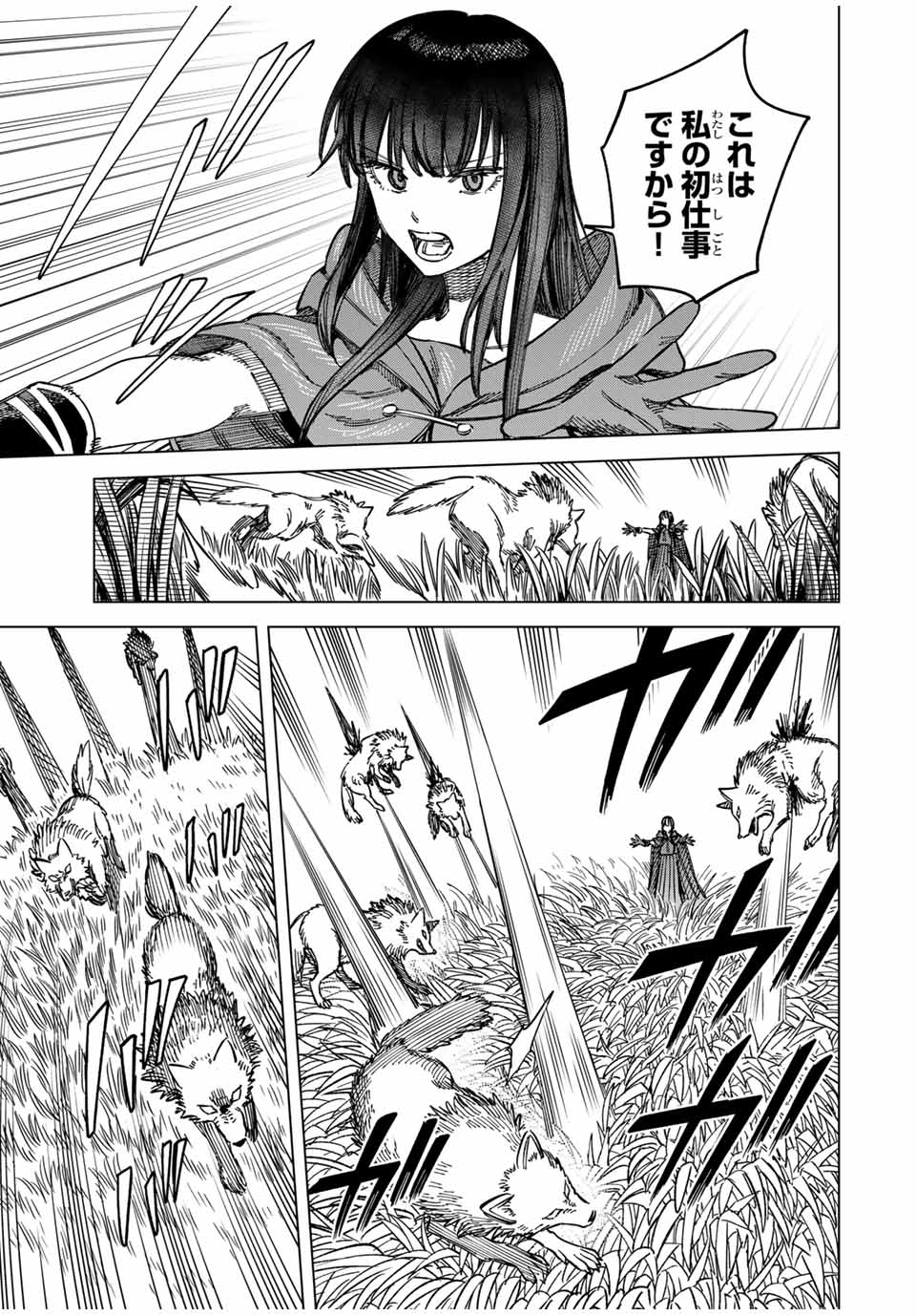 魔女と傭兵 Chap 5.2 - Next Chap 6.2