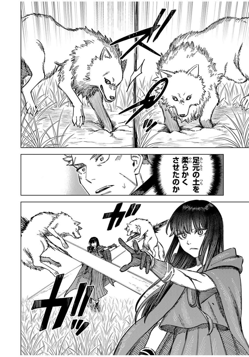 魔女と傭兵 Chap 5.2 - Next Chap 6.2