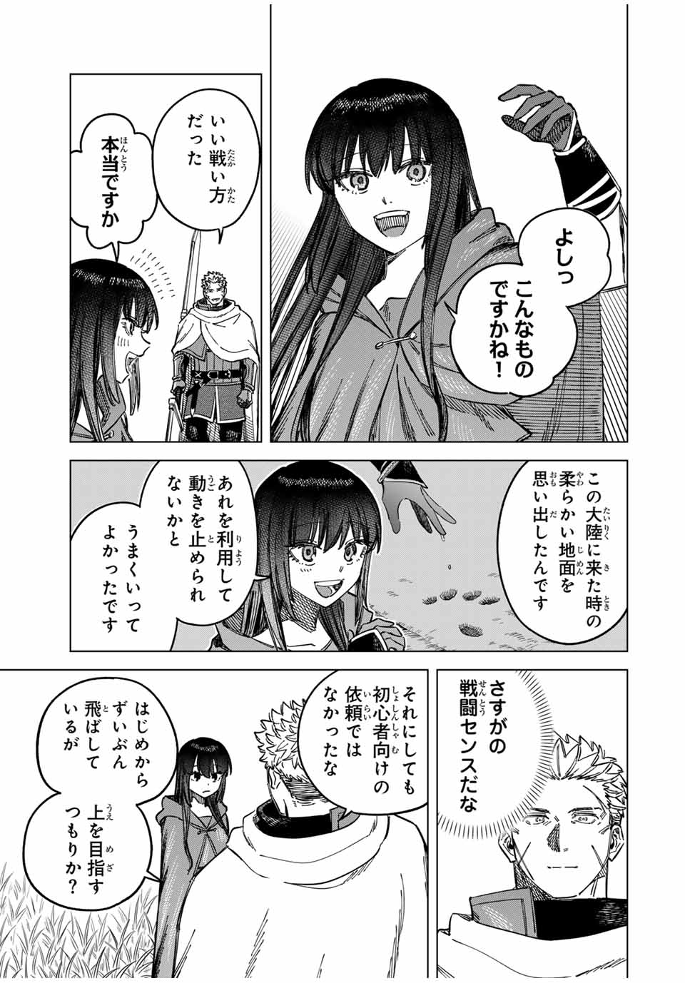魔女と傭兵 Chap 5.2 - Next Chap 6.2