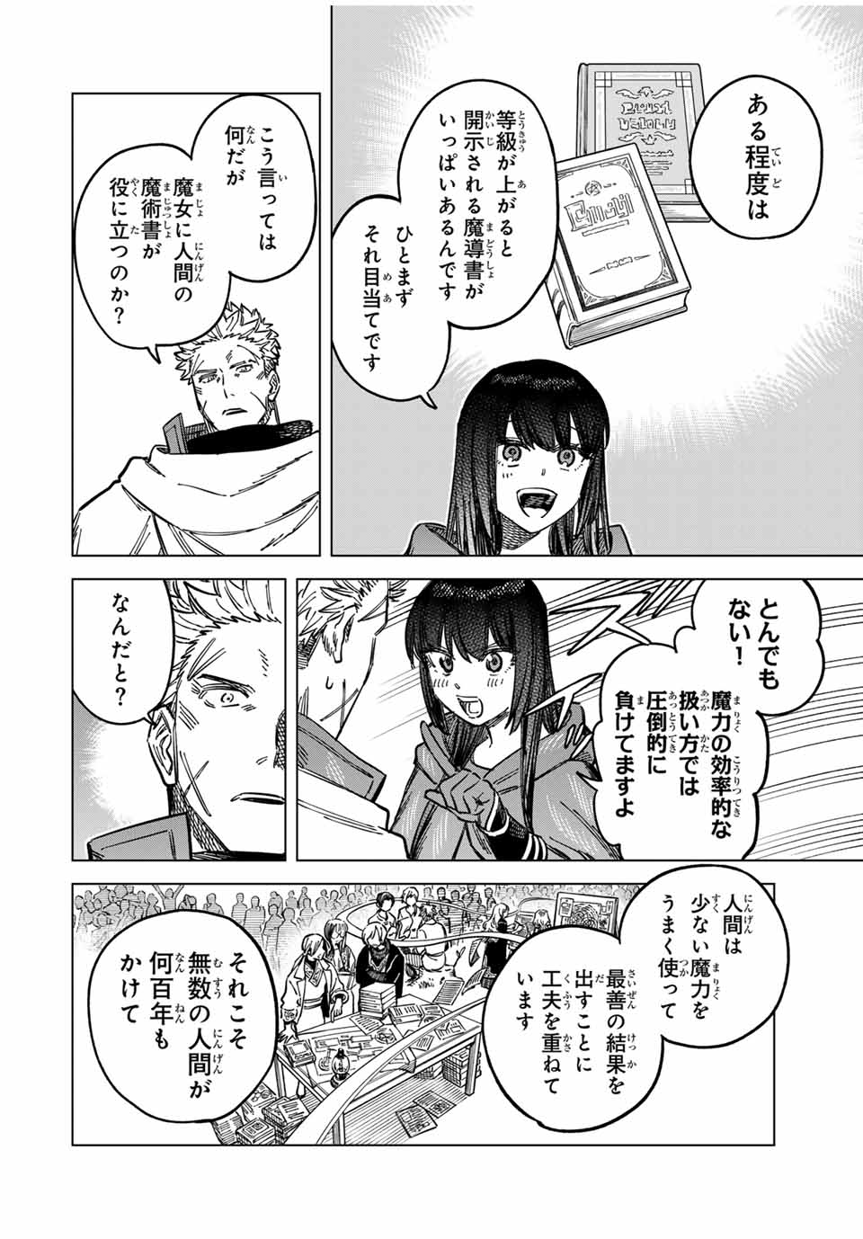 魔女と傭兵 Chap 5.2 - Next Chap 6.2