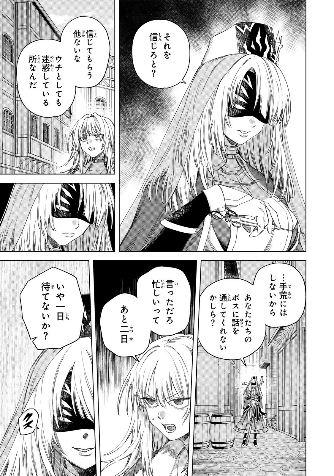 魔女と傭兵 Chap 60.1 - Next Chap 61.1
