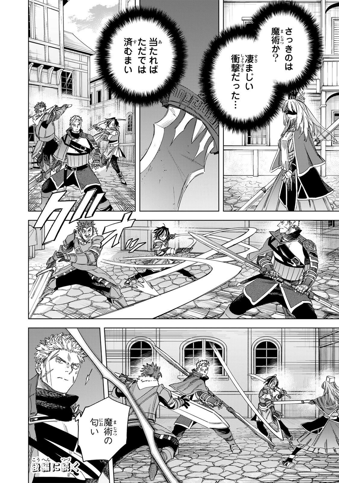 魔女と傭兵 Chap 60.1 - Next Chap 61.1