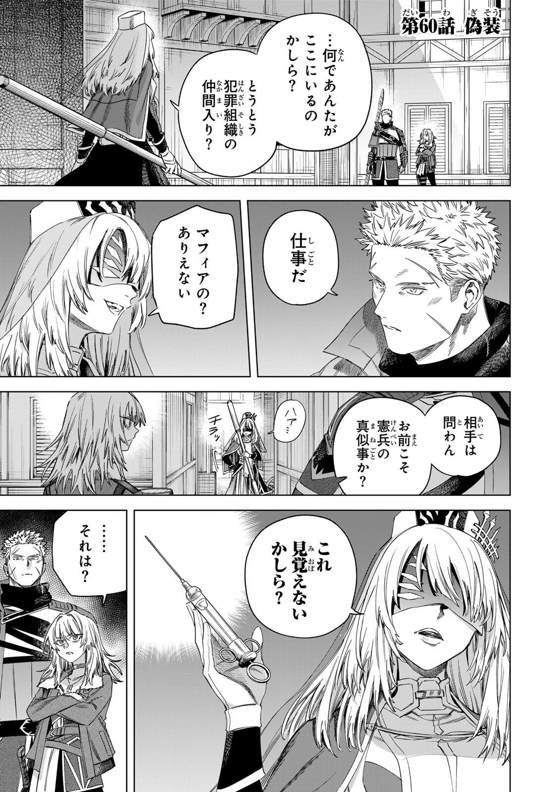 魔女と傭兵 Chap 60.1 - Next Chap 61.1