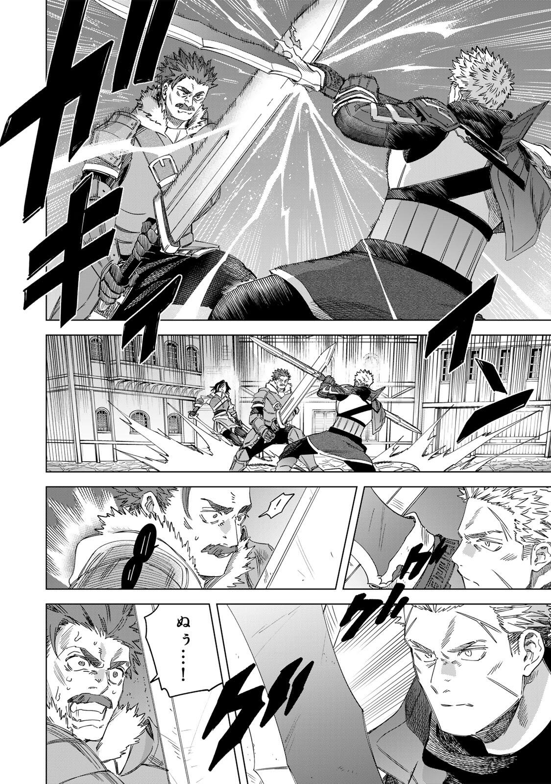 魔女と傭兵 Chap 60.1 - Next Chap 61.1