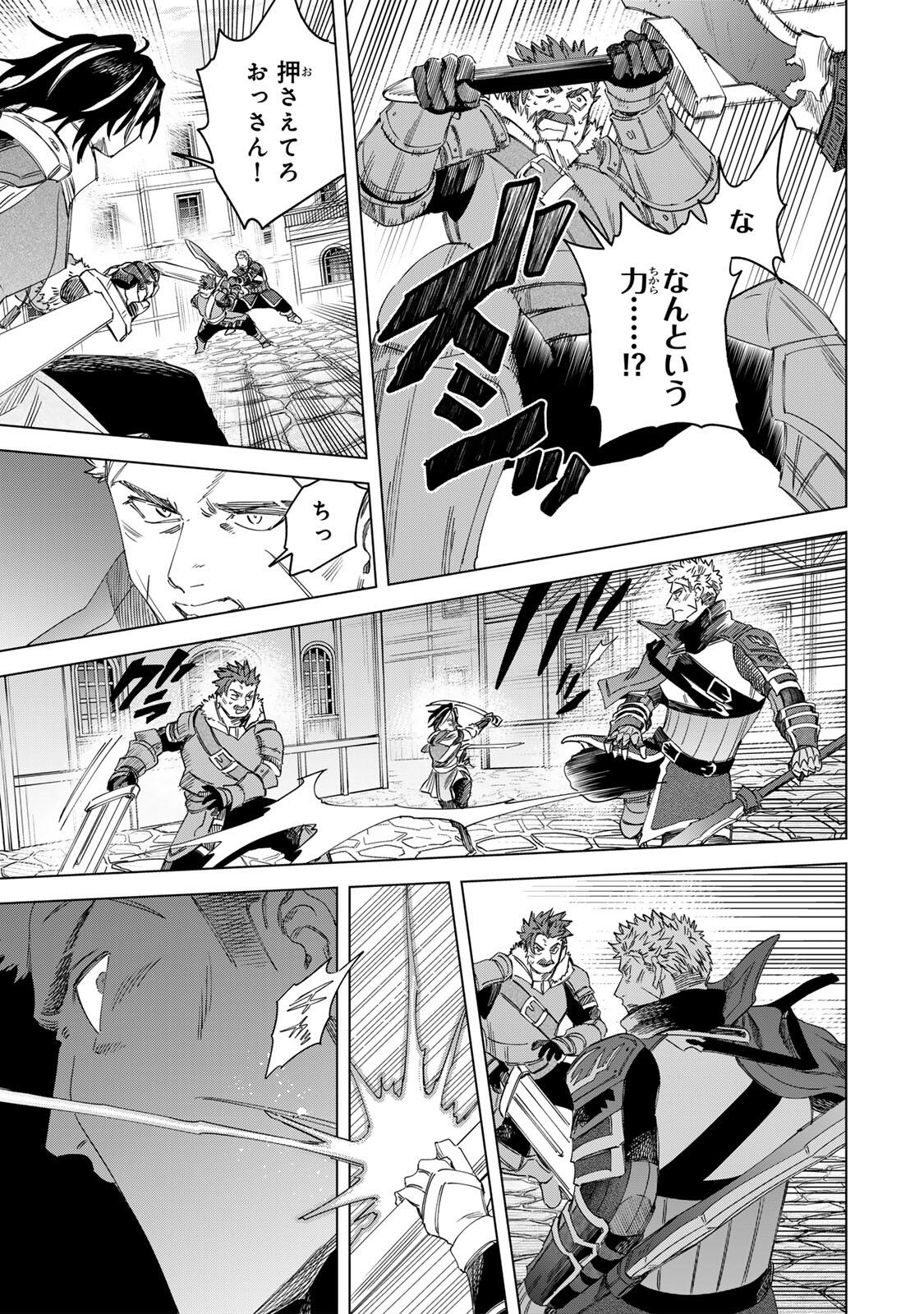 魔女と傭兵 Chap 60.1 - Next Chap 61.1