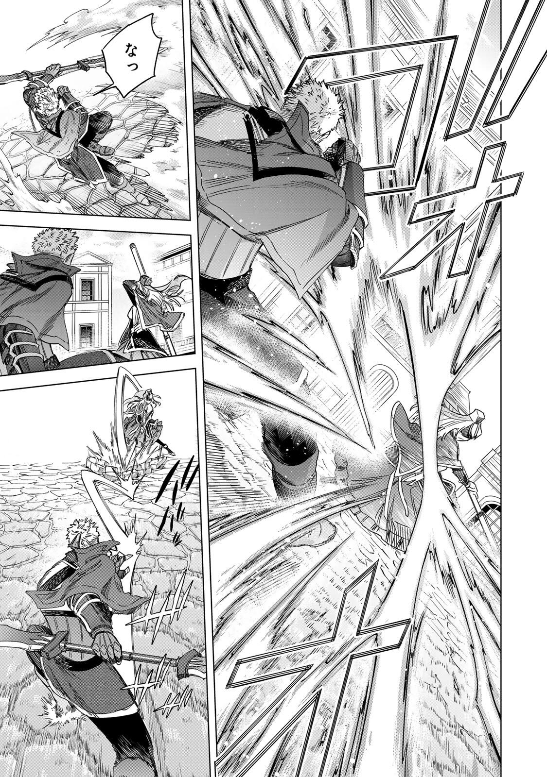 魔女と傭兵 Chap 60.1 - Next Chap 61.1