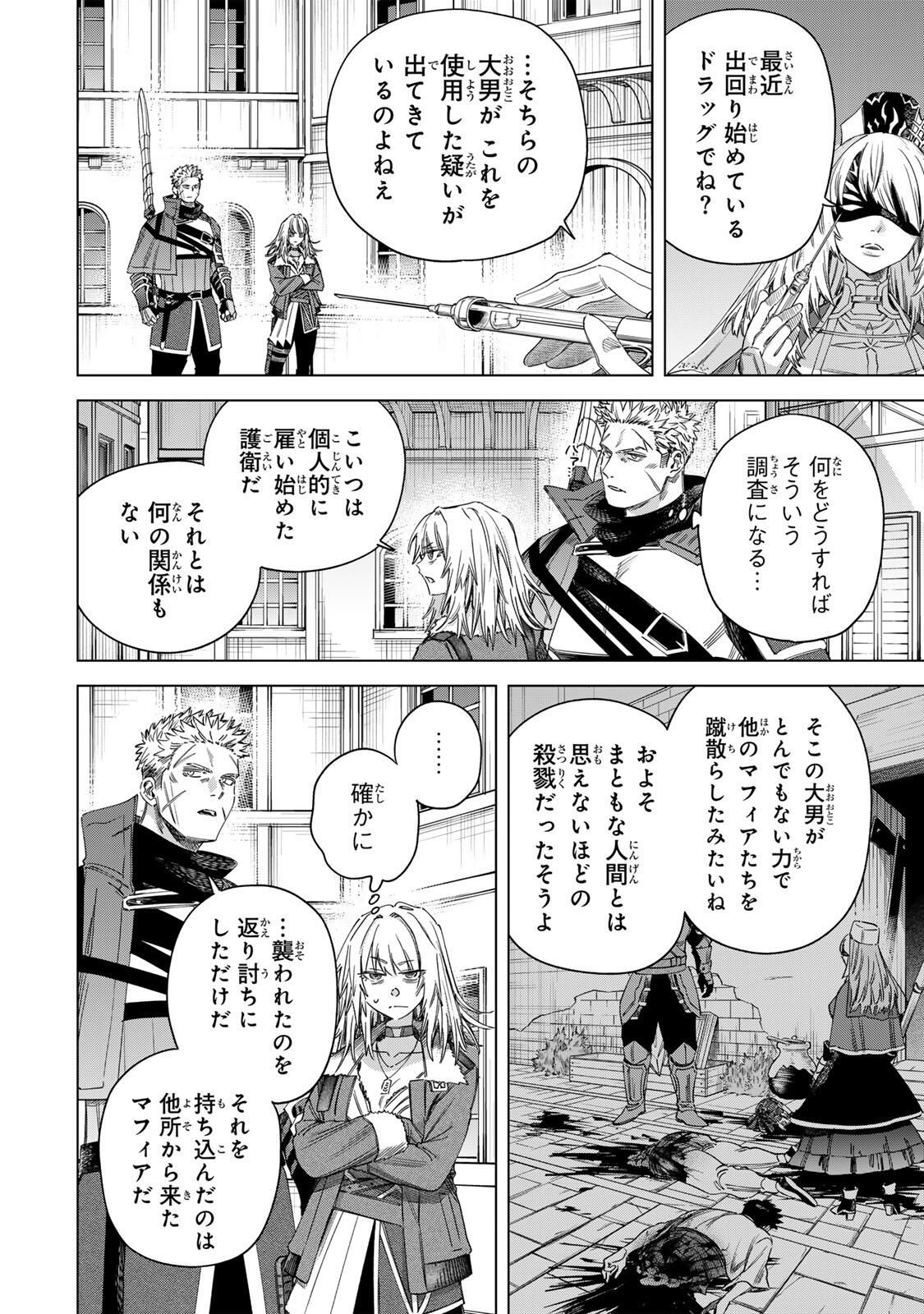 魔女と傭兵 Chap 60.1 - Next Chap 61.1