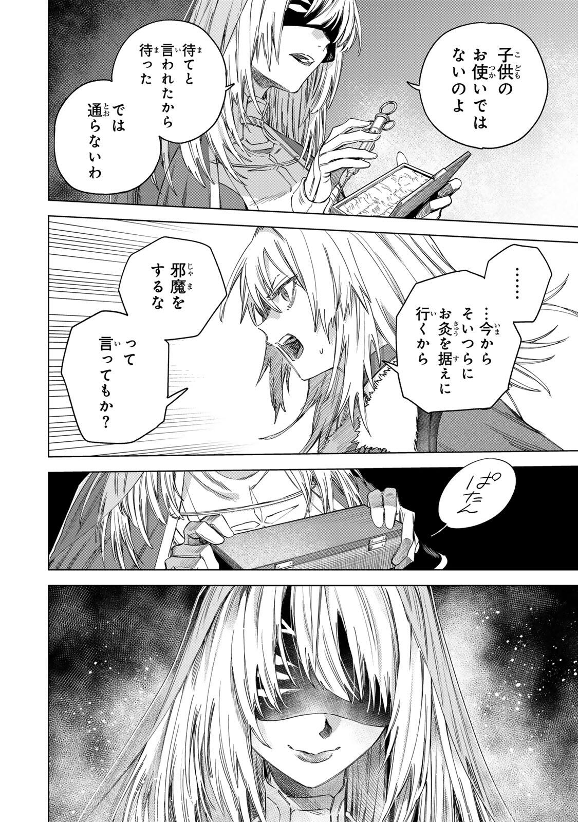 魔女と傭兵 Chap 60.1 - Next Chap 61.1