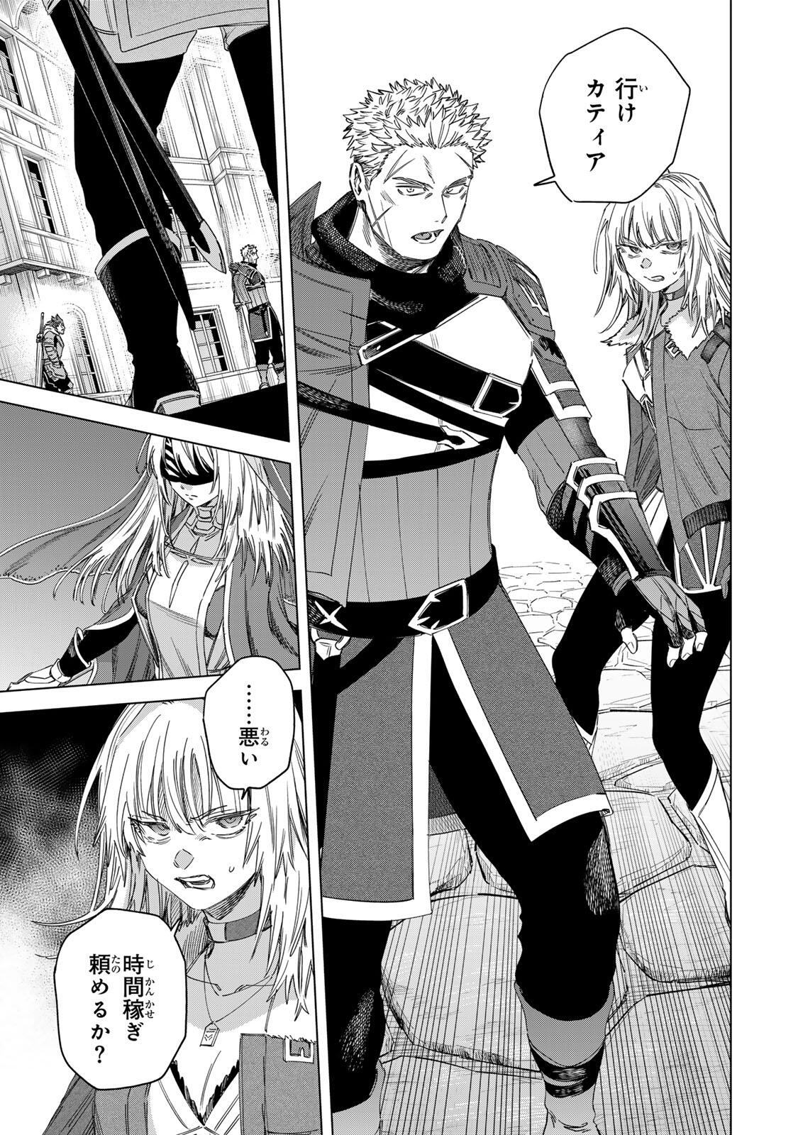 魔女と傭兵 Chap 60.1 - Next Chap 61.1