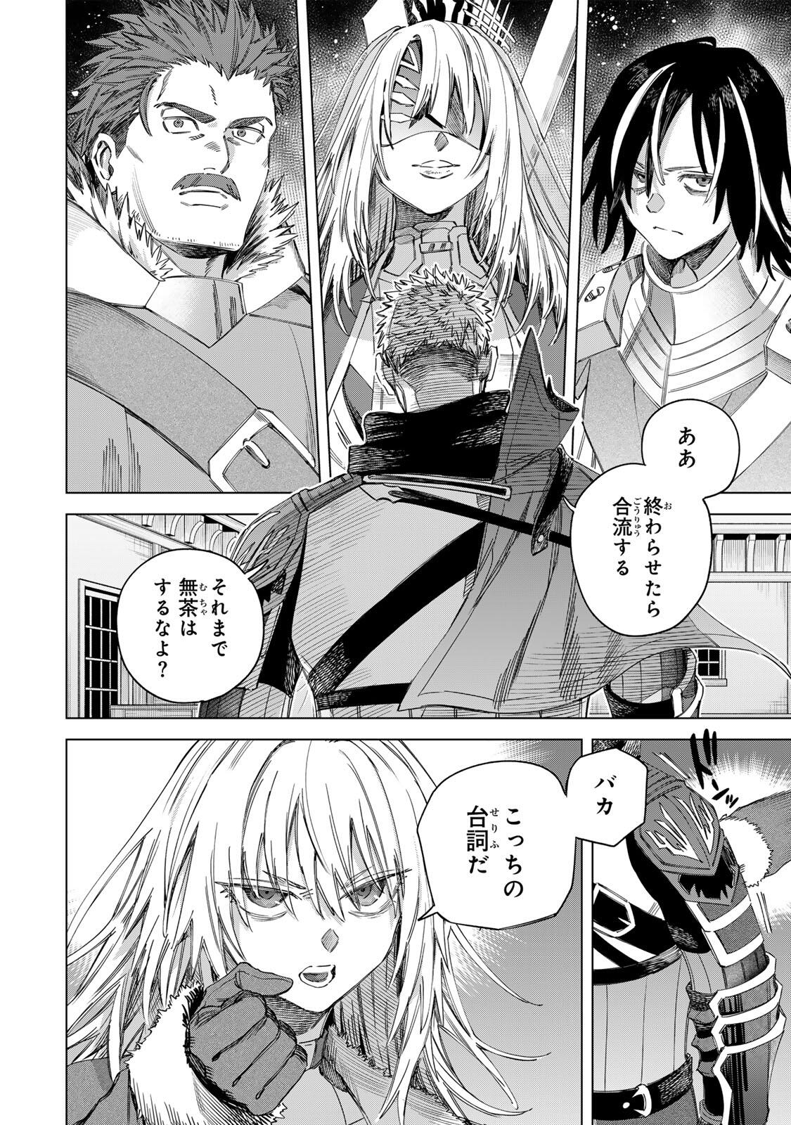 魔女と傭兵 Chap 60.1 - Next Chap 61.1