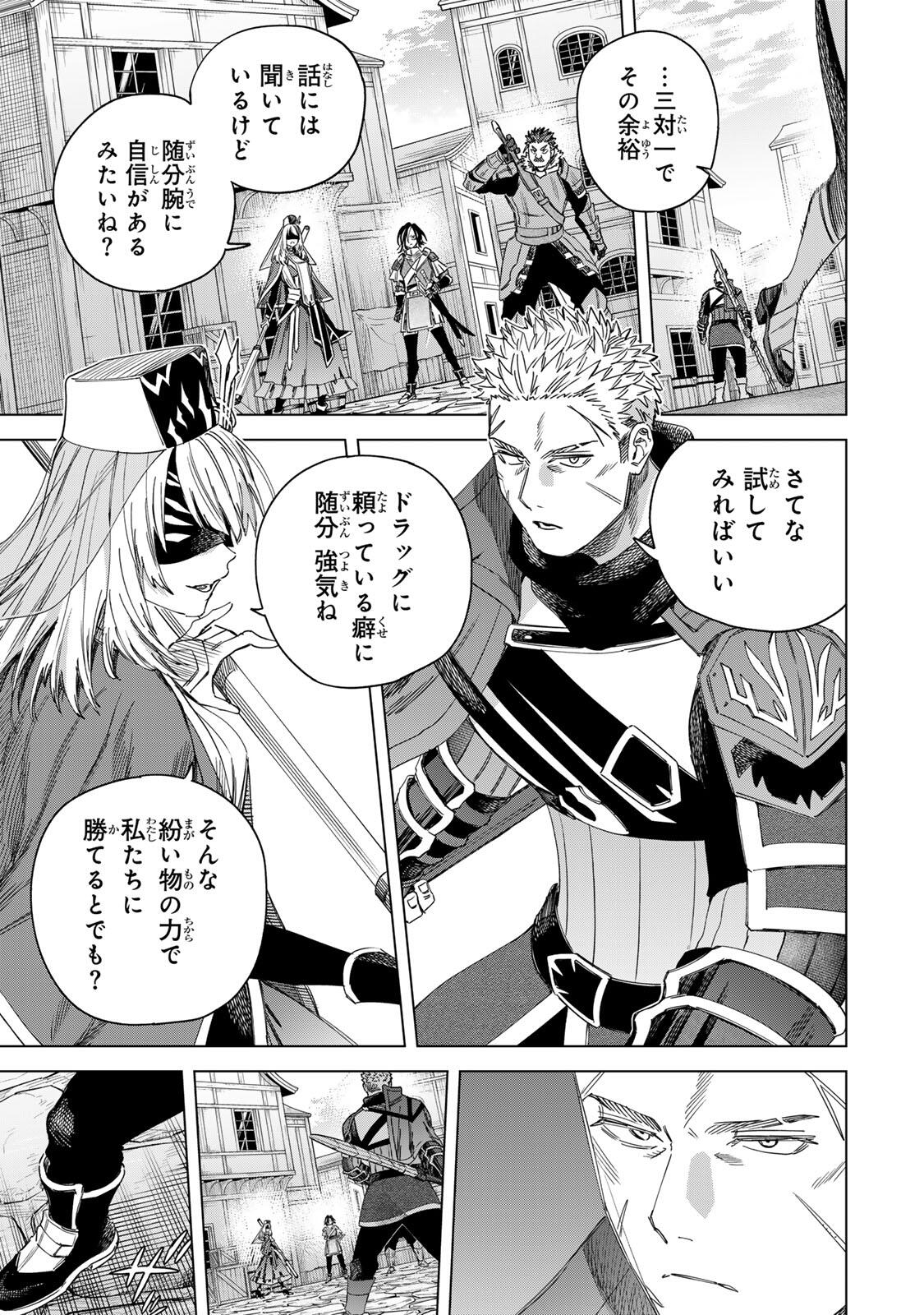 魔女と傭兵 Chap 60.1 - Next Chap 61.1
