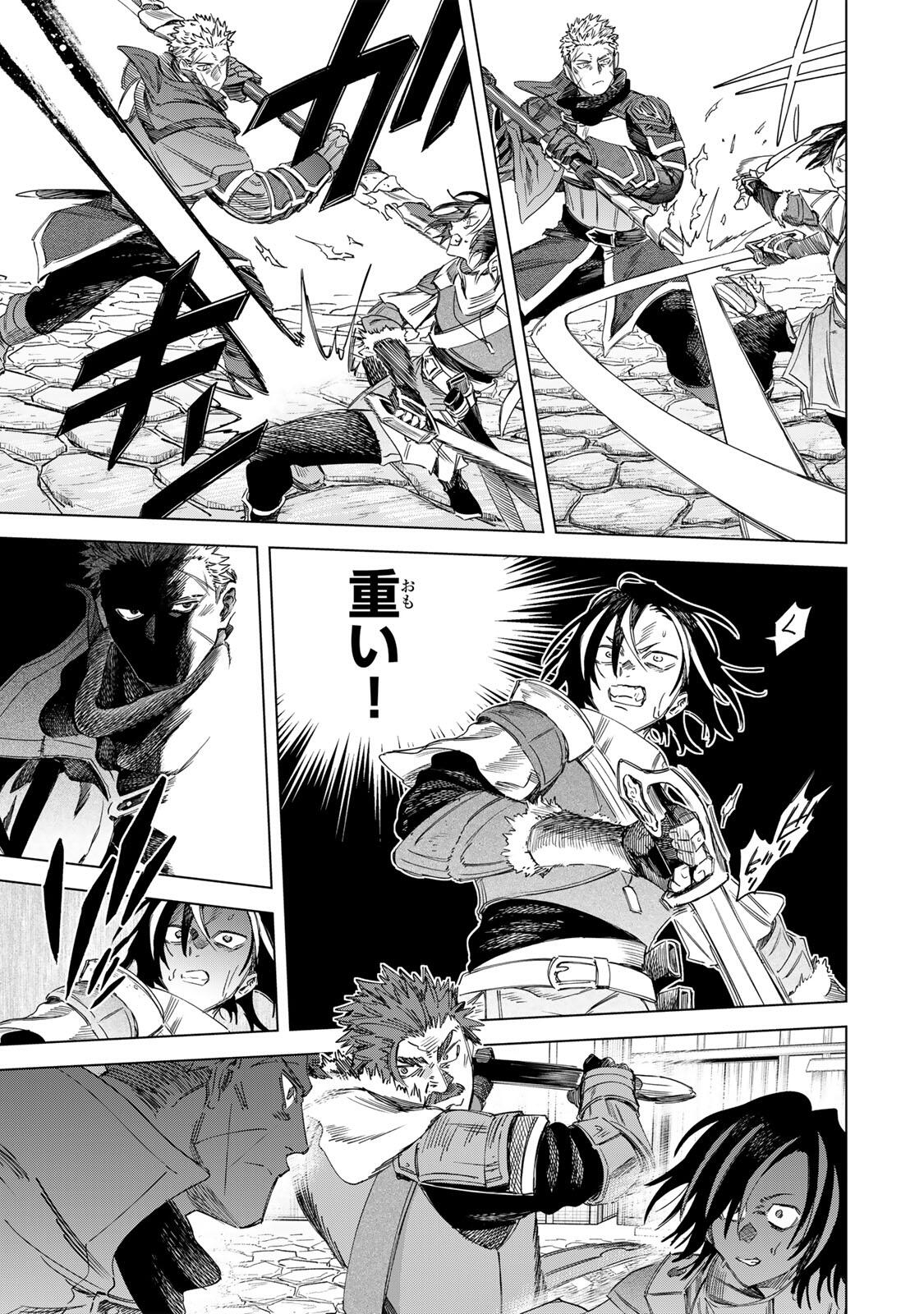 魔女と傭兵 Chap 60.1 - Next Chap 61.1