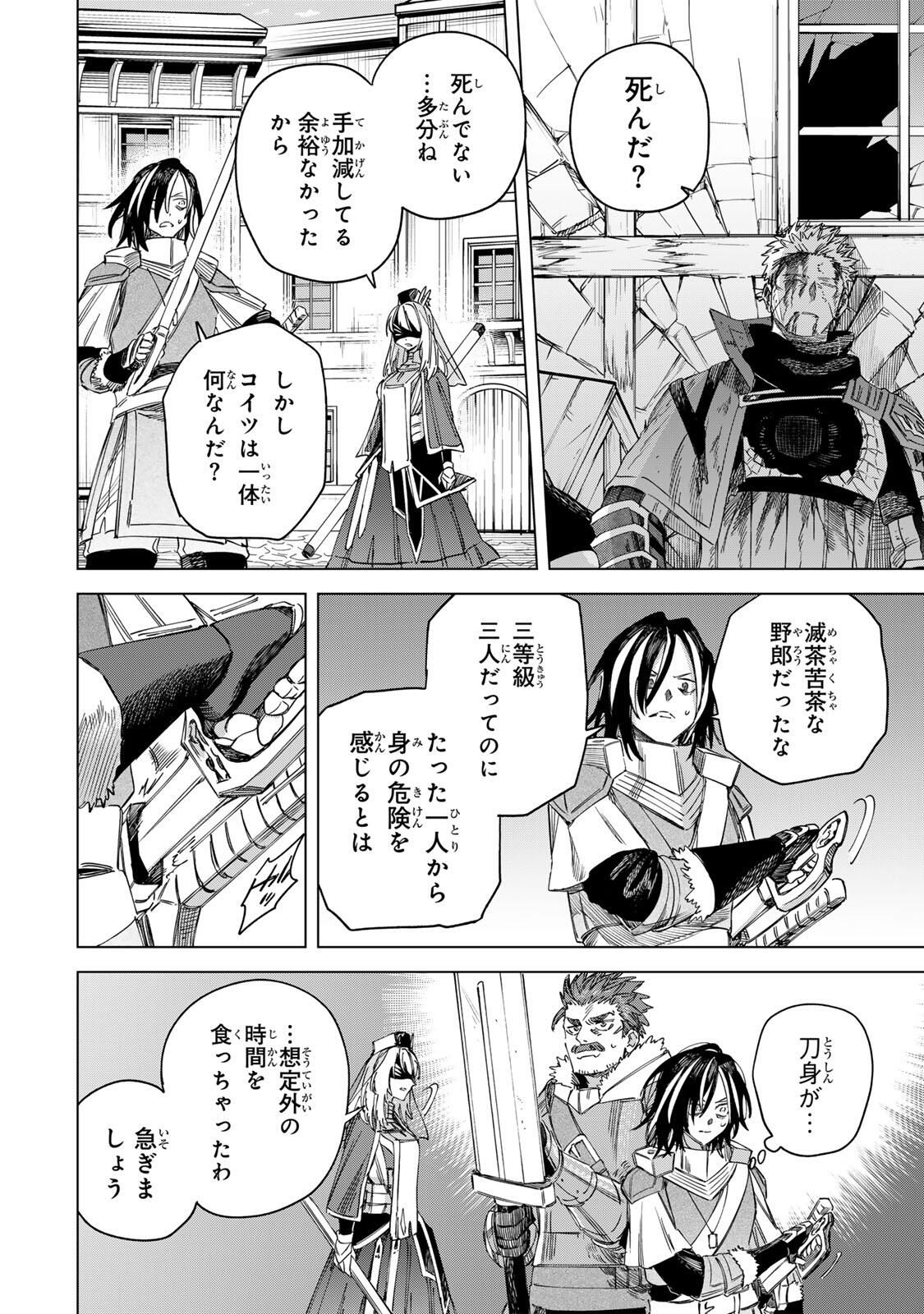 魔女と傭兵 Chap 60.2 - Next Chap 61.2