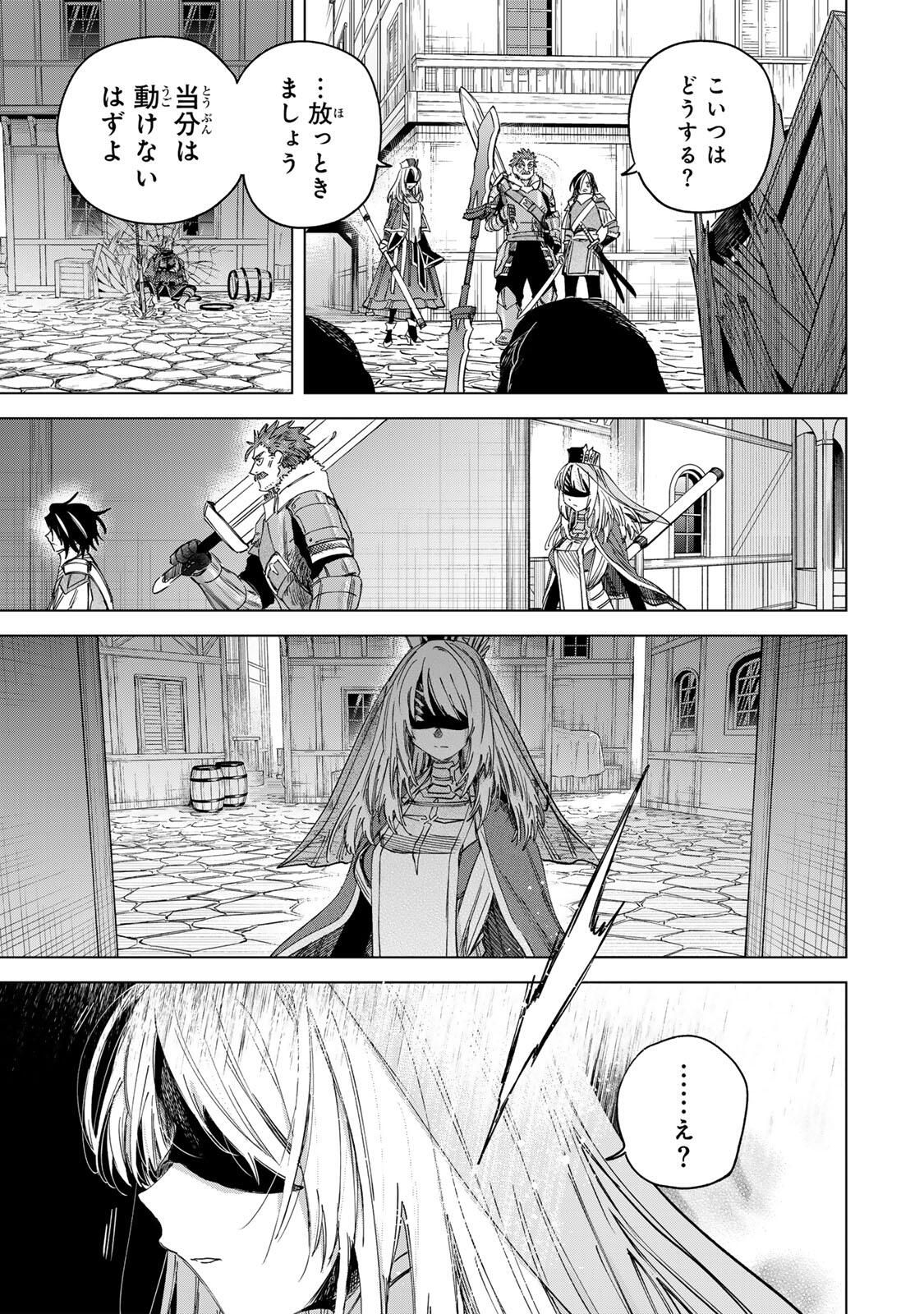 魔女と傭兵 Chap 60.2 - Next Chap 61.2