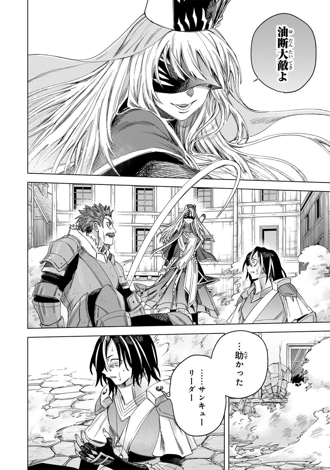 魔女と傭兵 Chap 60.2 - Next Chap 61.2