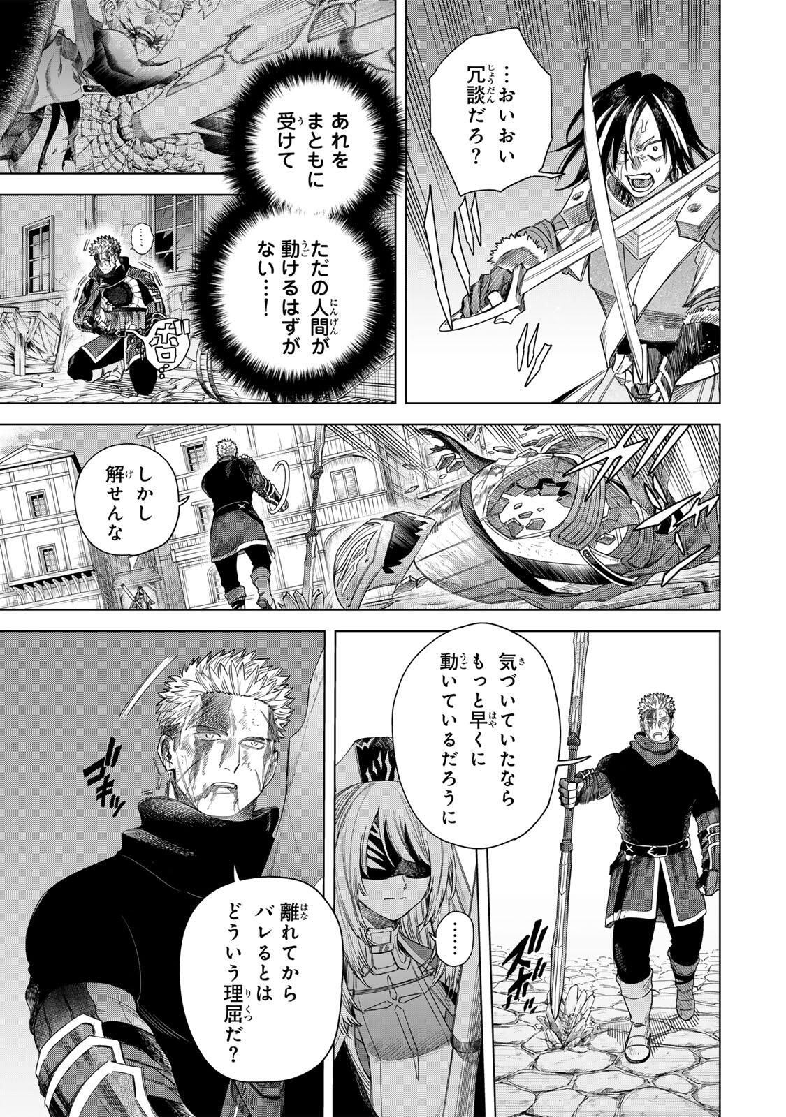 魔女と傭兵 Chap 61.1 - Next Chap 62.1