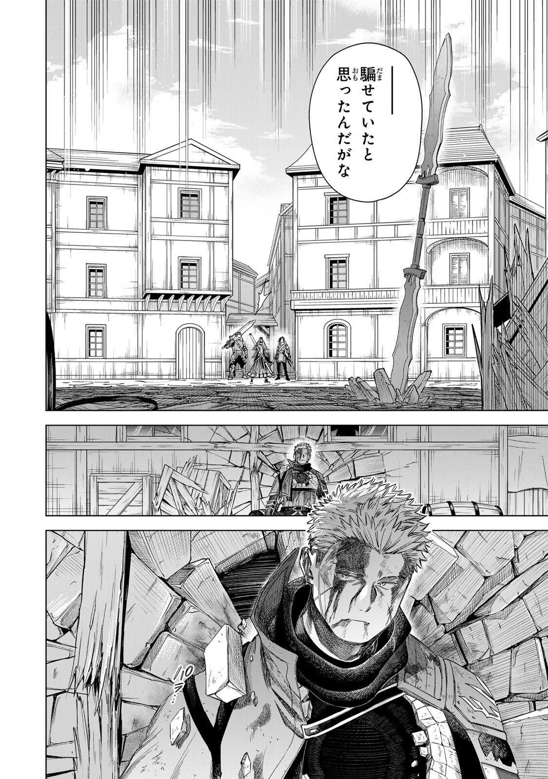 魔女と傭兵 Chap 61.1 - Next Chap 62.1