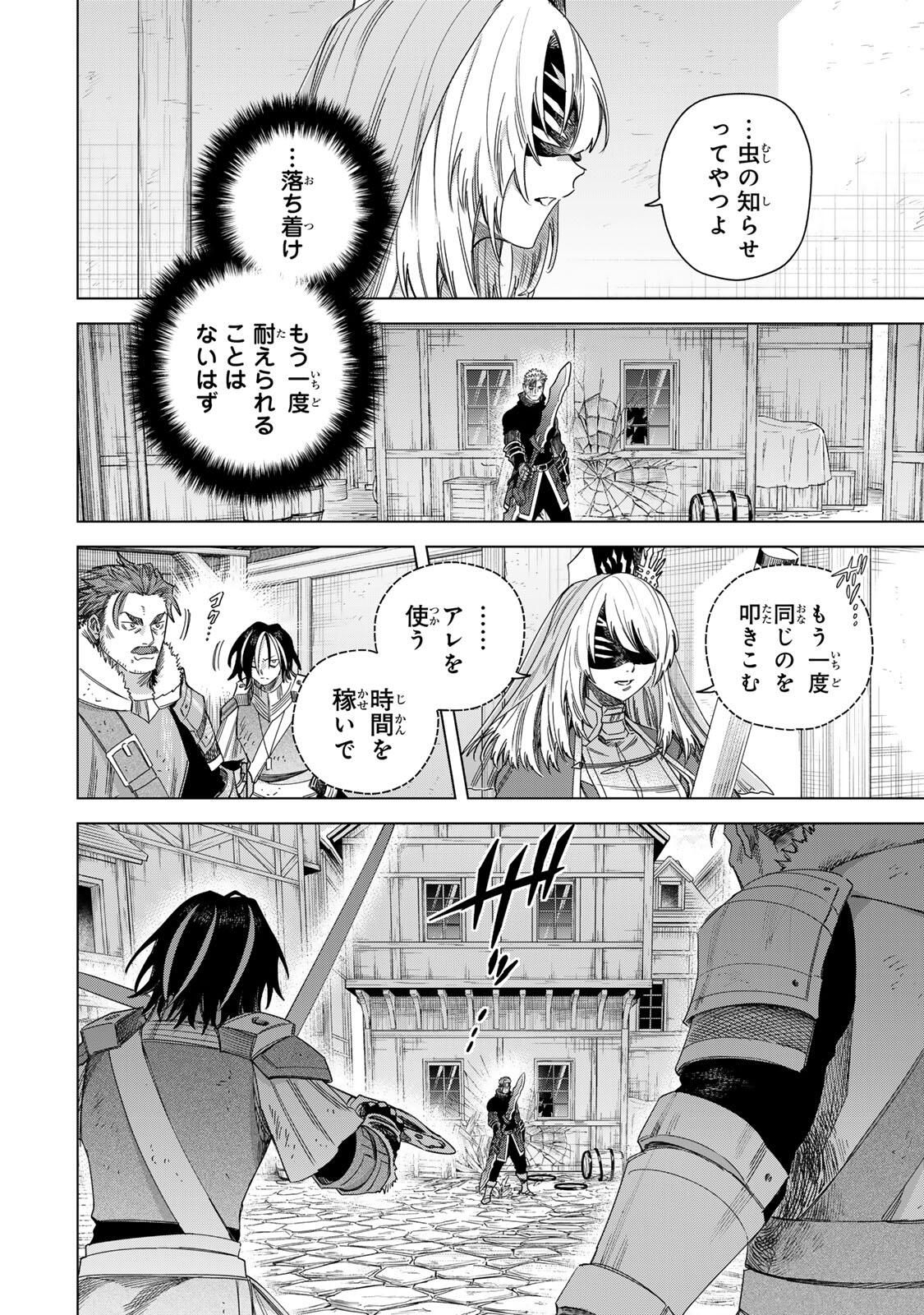 魔女と傭兵 Chap 61.1 - Next Chap 62.1