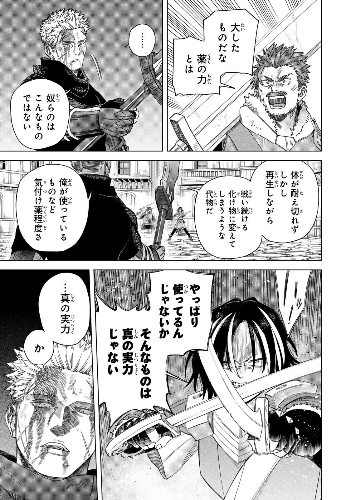 魔女と傭兵 Chap 61.1 - Next Chap 62.1