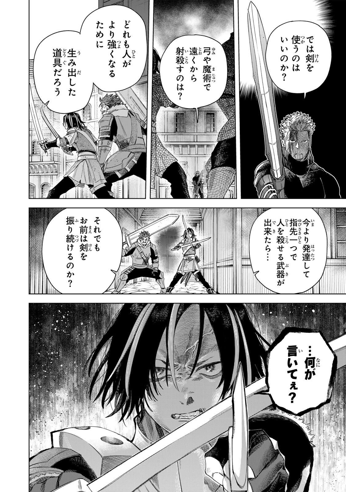 魔女と傭兵 Chap 61.1 - Next Chap 62.1
