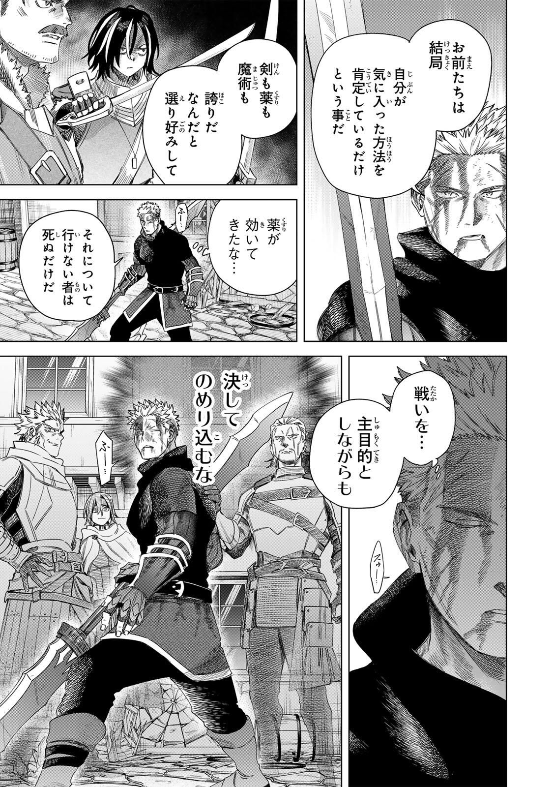 魔女と傭兵 Chap 61.1 - Next Chap 62.1