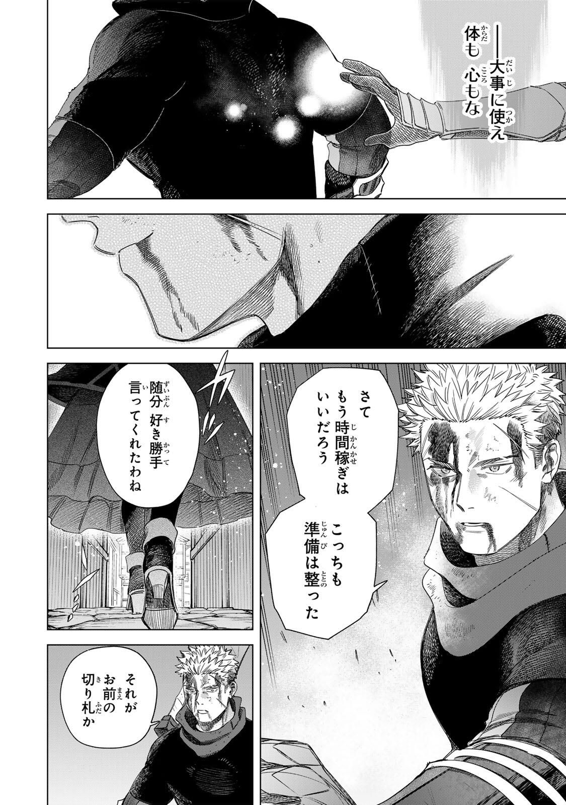魔女と傭兵 Chap 61.1 - Next Chap 62.1