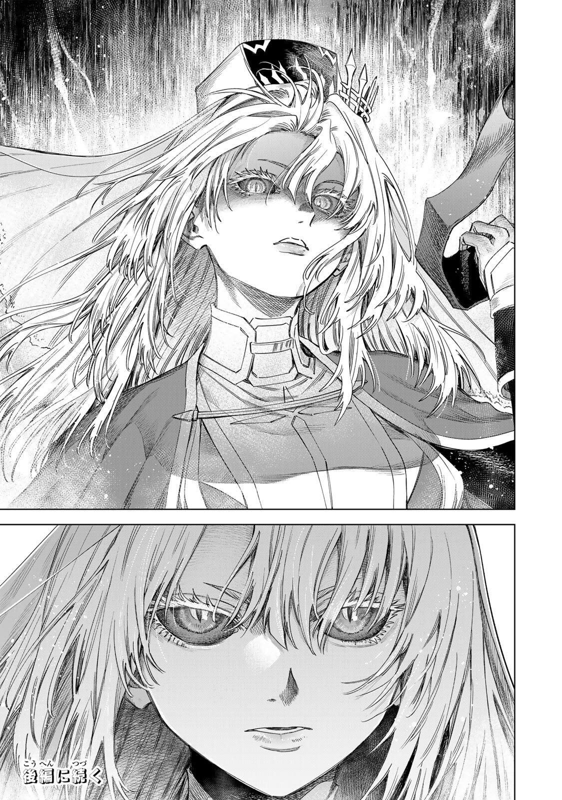 魔女と傭兵 Chap 61.1 - Next Chap 62.1