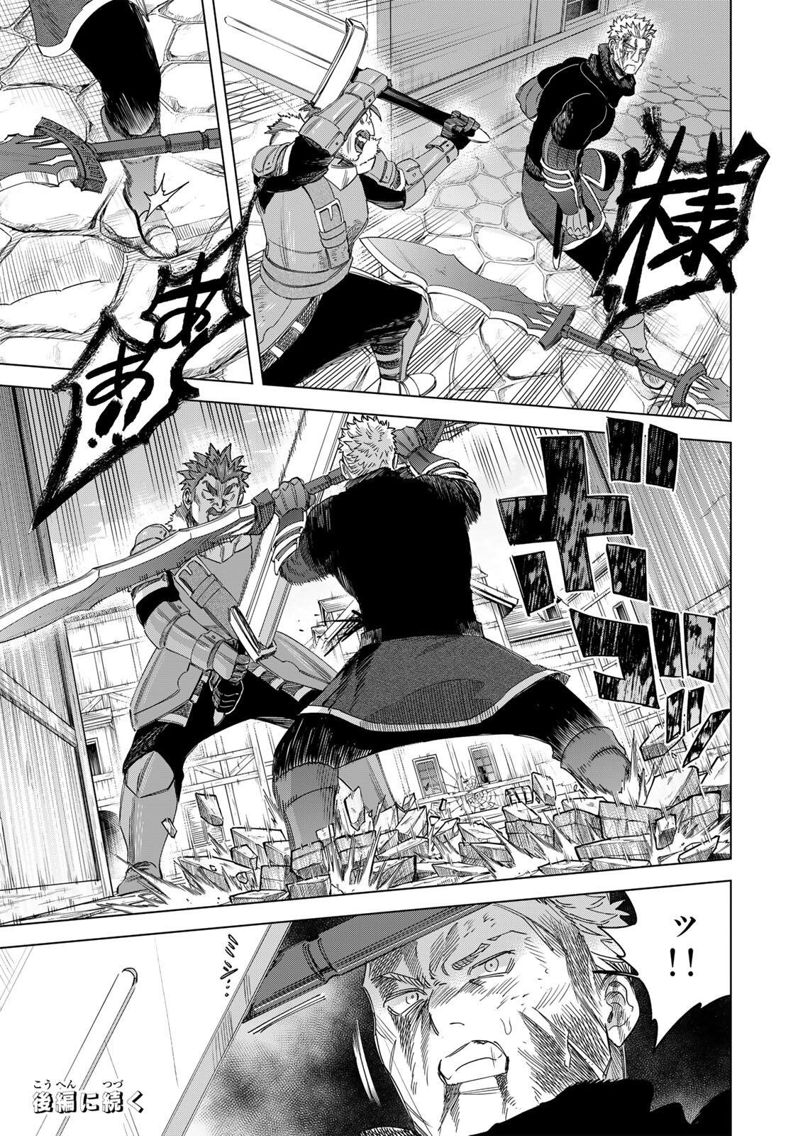 魔女と傭兵 Chap 64.1 - Next Chap 65.1