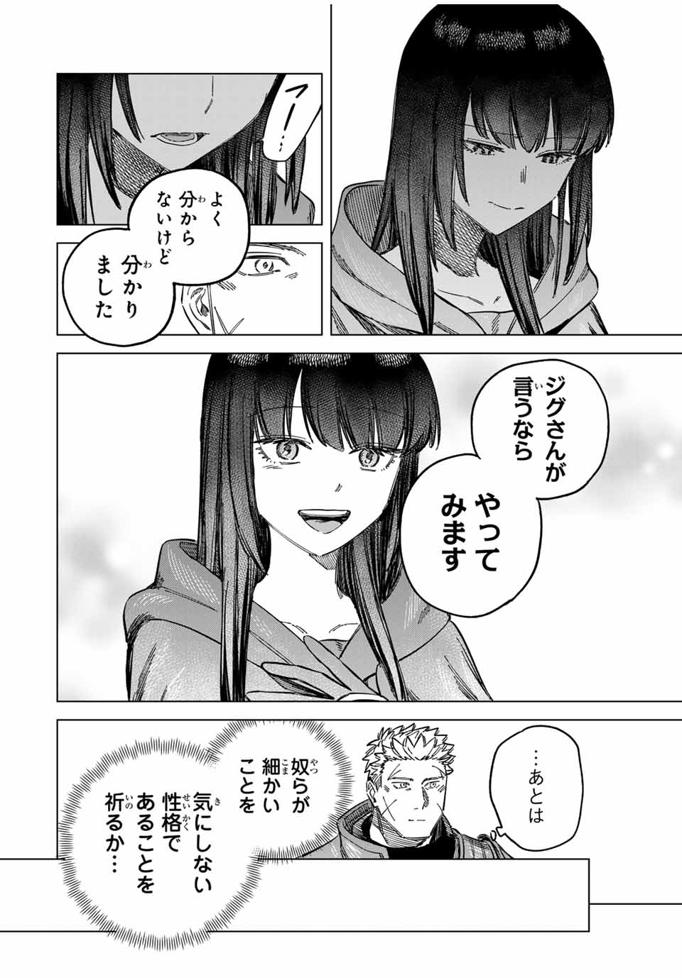 魔女と傭兵 Chap 6 - Next Chap 7