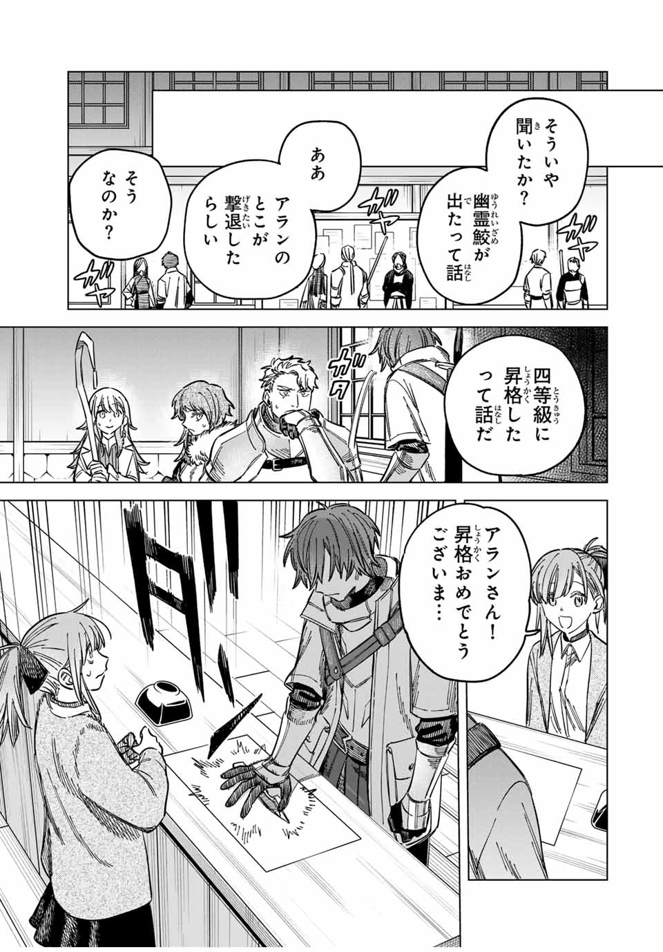 魔女と傭兵 Chap 6 - Next Chap 7