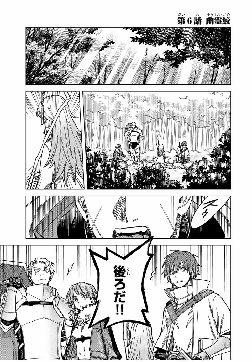 魔女と傭兵 Chap 6 - Next Chap 7