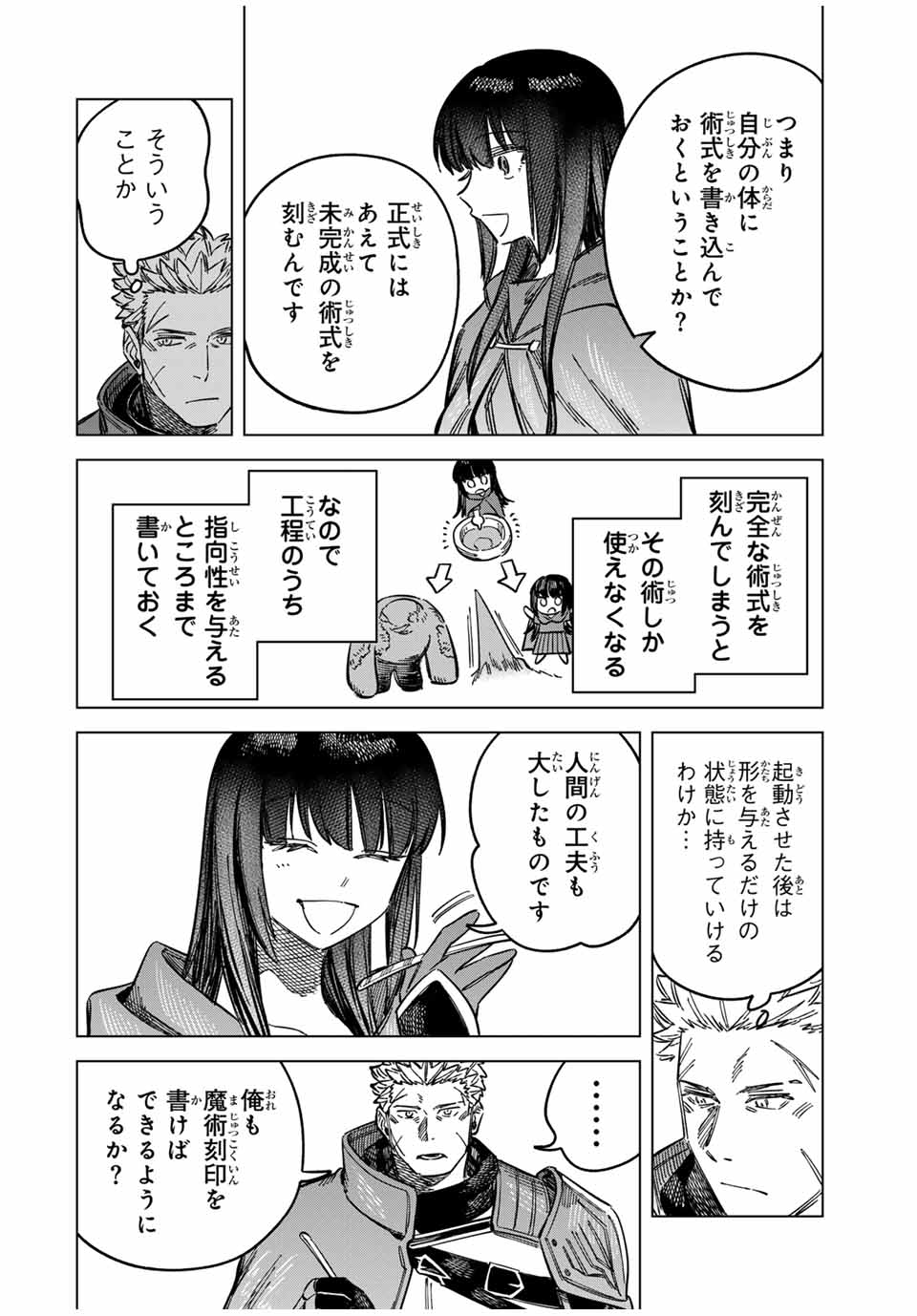 魔女と傭兵 Chap 6 - Next Chap 7