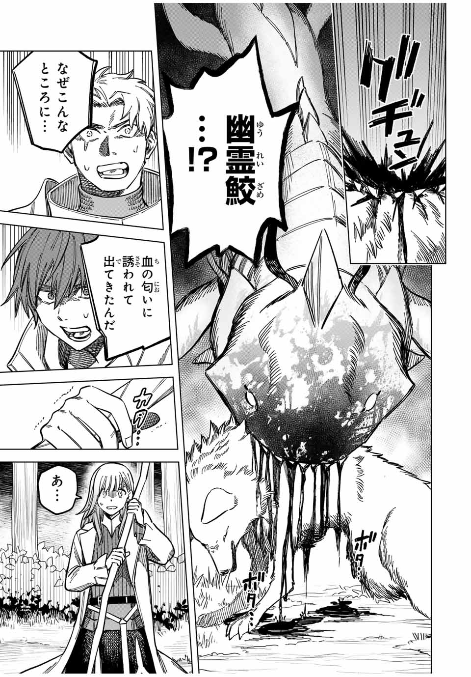 魔女と傭兵 Chap 6 - Next Chap 7