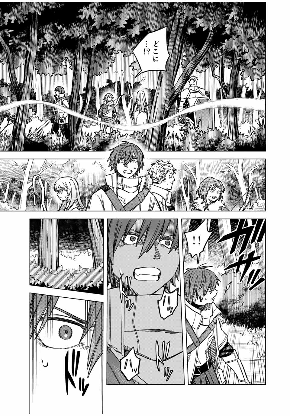 魔女と傭兵 Chap 6 - Next Chap 7