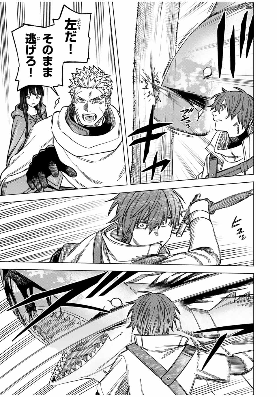 魔女と傭兵 Chap 6 - Next Chap 7