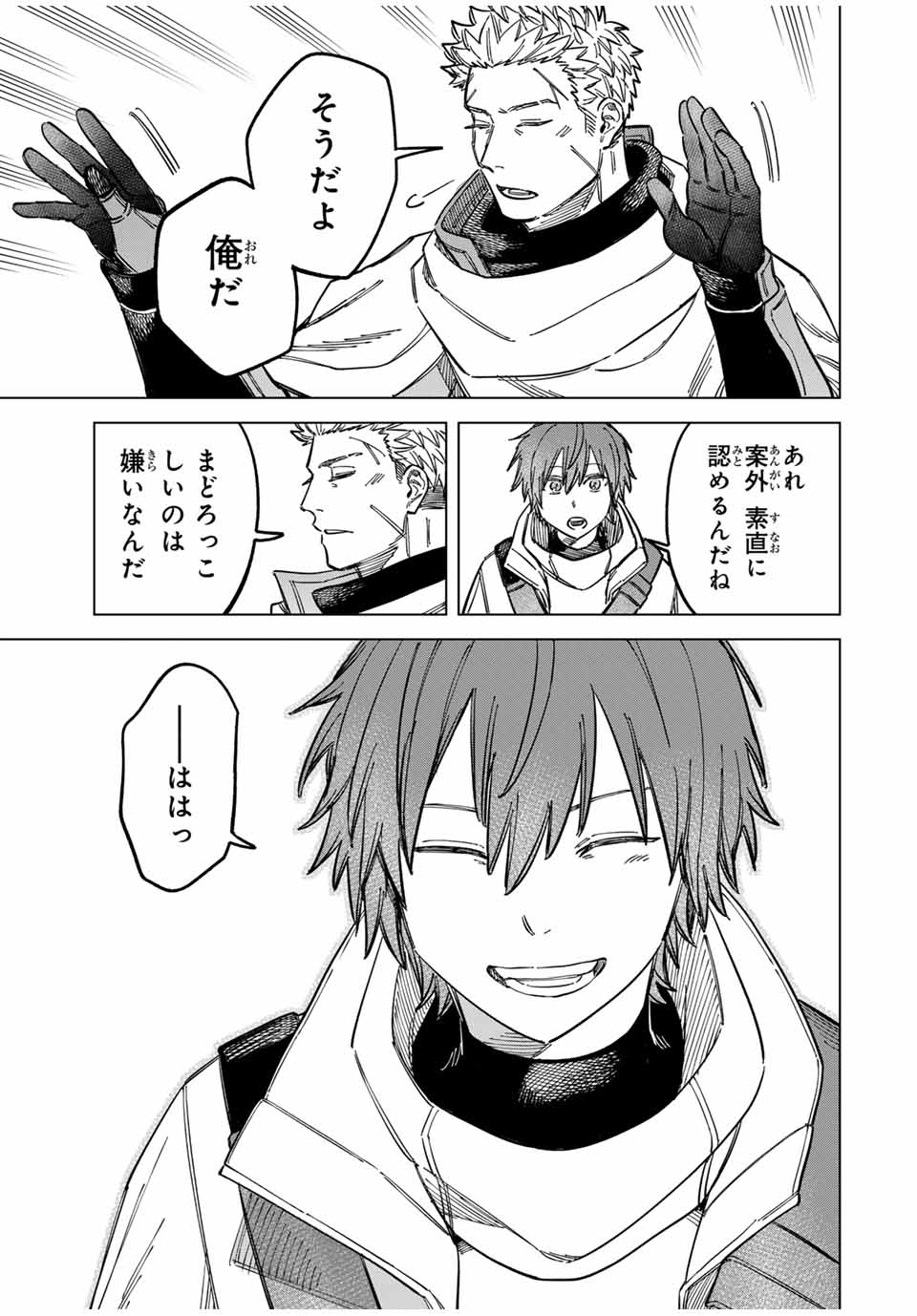 魔女と傭兵 Chap 8 - Next Chap 9