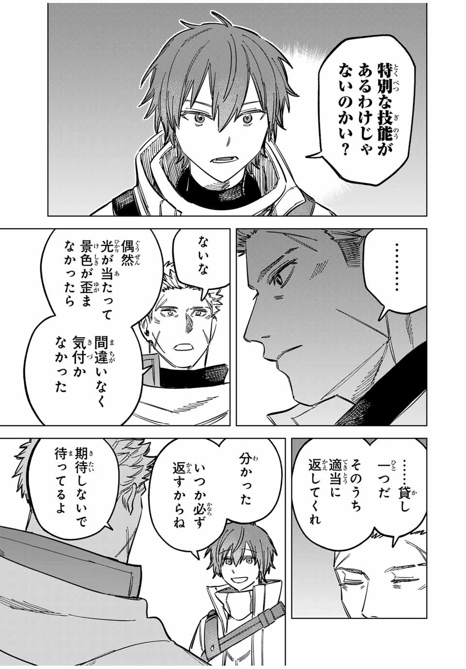 魔女と傭兵 Chap 8 - Next Chap 9