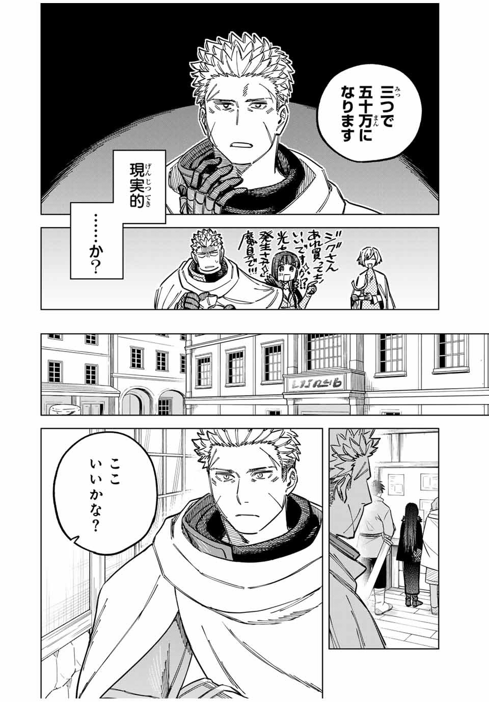 魔女と傭兵 Chap 8 - Next Chap 9