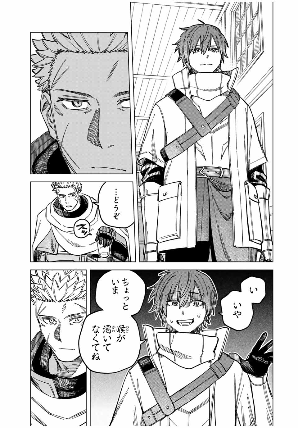 魔女と傭兵 Chap 8 - Next Chap 9