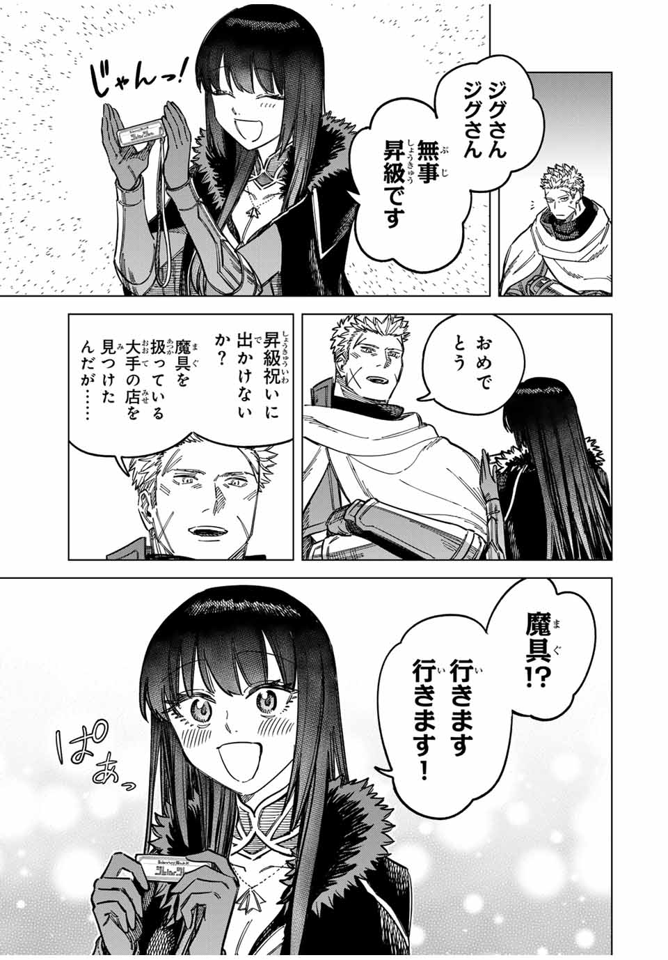 魔女と傭兵 Chap 8 - Next Chap 9