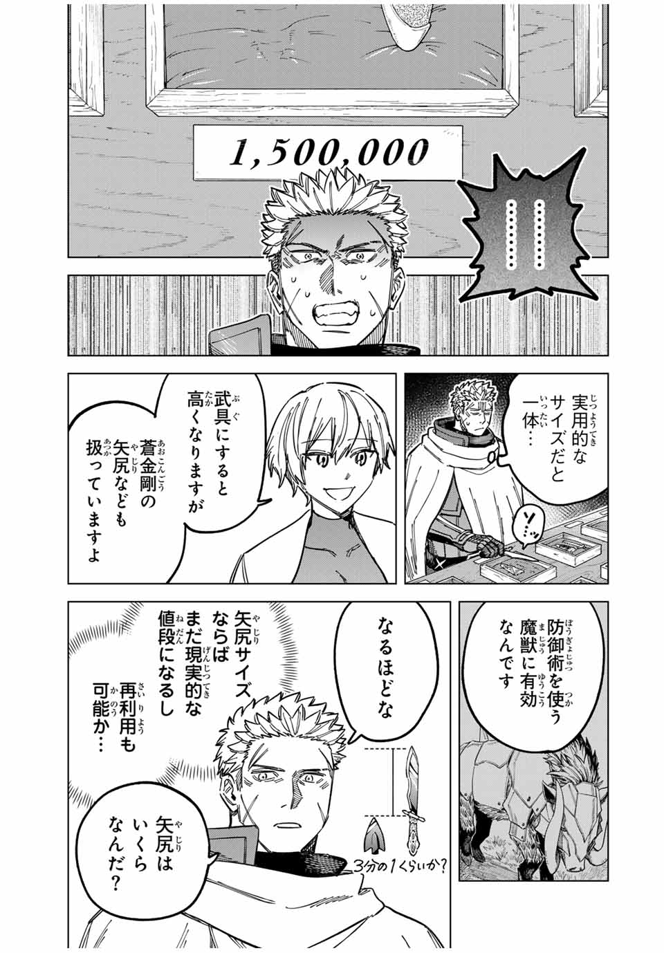 魔女と傭兵 Chap 8 - Next Chap 9
