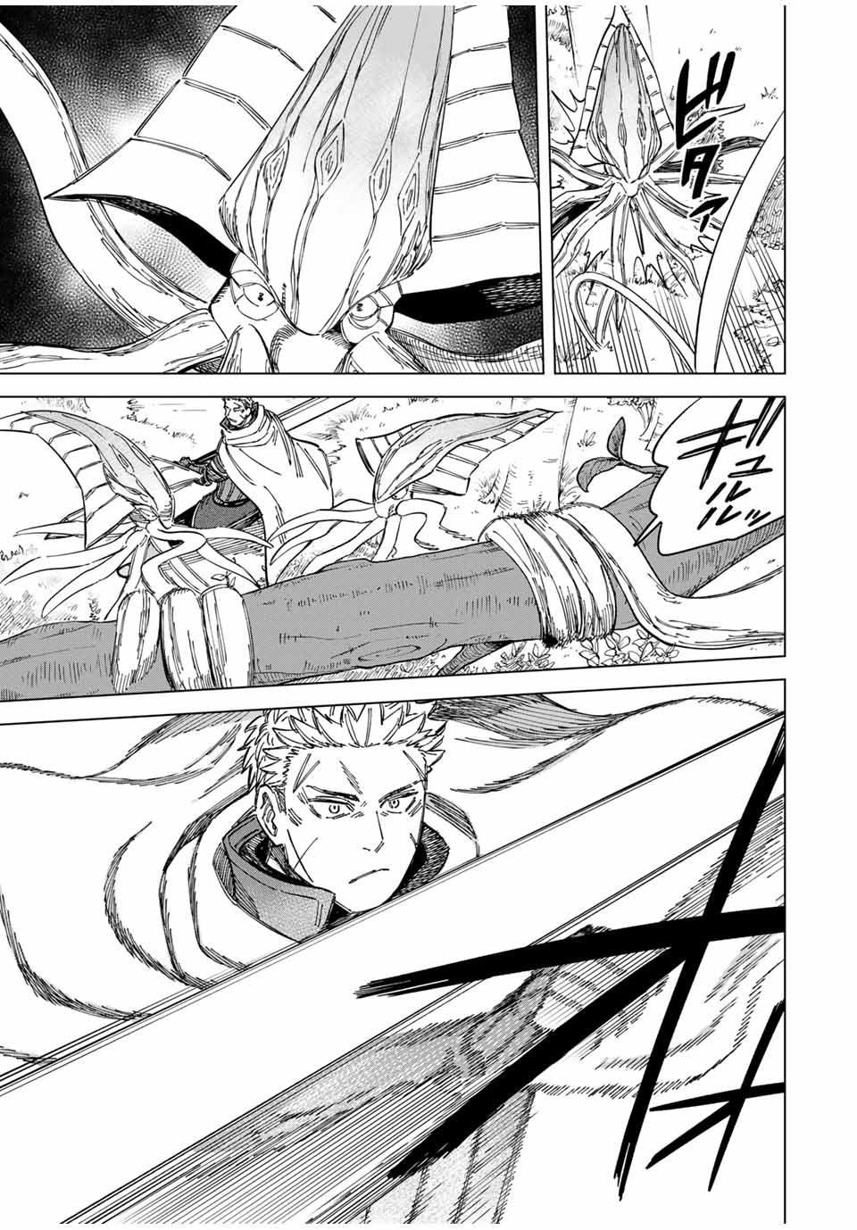 魔女と傭兵 Chap 9.1 - Next Chap 10.1