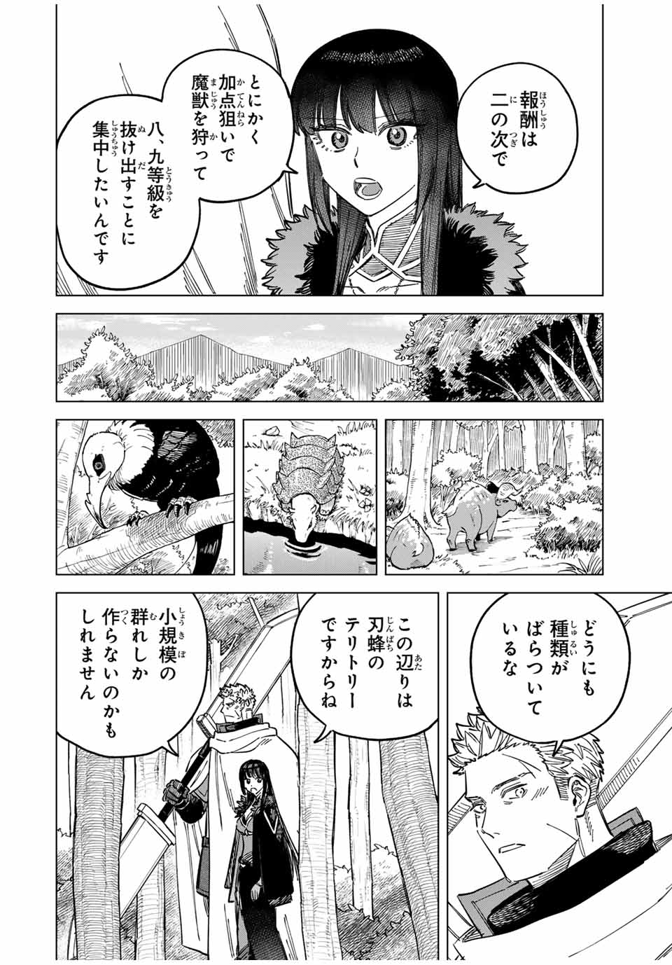 魔女と傭兵 Chap 9.1 - Next Chap 10.1